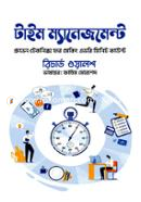 Time Management image
