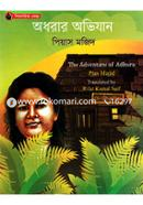 The Adventure of Adhora image