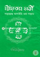 Priyotomo Nobi (Sm.) image