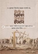 ইহুদি ও খ্রিষ্টান জাতির ইতিহাস image