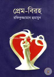 Prem-Biroho image