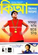 Kishor Alo (January-2019) image