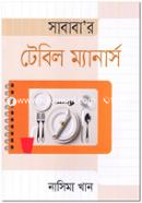 Sababar Table Manner image