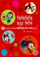 Jhikimiki Chora Likhi image