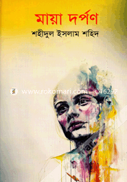 Maya Dorpon image