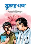 Schooler Galpo image