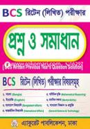 Proshono o Somadhan-BCS Rutern Likhito Porikkhar image