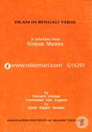 Islam In Bengali Verse image