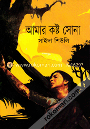 Amar Kosto Sona image