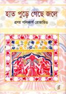 Hat Pure Geche Jole image