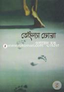 Teilya Chora image