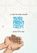 Gunah Mafer Amol image