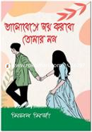 Valobeshe Joy Korbo Tomer Mon image