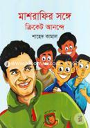 Mashrafir Songe Cricket Anonde image