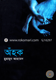 Anhok image