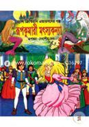 Rupkumari Motsokonna image