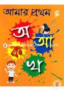 Amar Prothom O A Ko Kho image