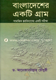 Bangladesher Akti Gram image