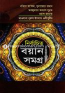 Nirbacheto Boyan Somogro-1 image