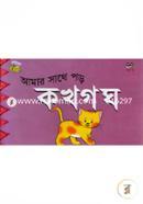 Amar Sathe Poro-Ka Kha Ga Ga image