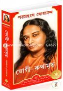যোগী কথামৃত image