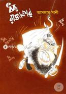 Dhor Rajakar image