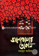 Valobasar Dokan image