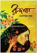 Rudaba image