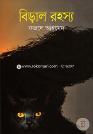 Biral Rahasho image