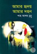 Amar Hridoy Amar Dahon image
