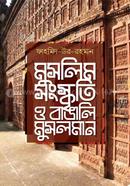 Muslim Songskriti O Bangli Musolman image