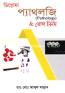ডিপ্লোমা প্যাথলজি এবং রোগ নির্ণয় image