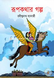 Rupkothar Golpo image