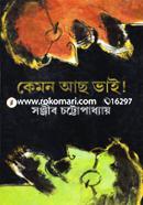 Kemon Acho Vai image