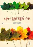 Mapple Chuyeche Moutusi Voor image