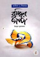 Kalila O Dimonar Buddhir Golpo image
