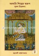 Dorbari Shilper Sworup Mughol Chitrokola image