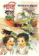 Pakhir Basa Khasa image
