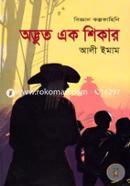 Advut Ek Shikar image