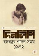 Dinlipi: Bangabondhur Shason Somoy 1972 image