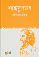 Sharodothsob image