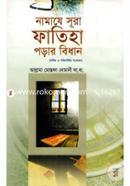 Namaze Sura Fatiha porar Bidhan image