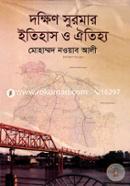 Dokhin Surmar Itisash O Oitijo image