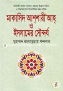 Makasid Ashshariyah O Islamer Soundorjho image