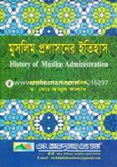 History of Muslim Administration (570-1258) image