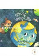 Prithibir Kaner Khoje image