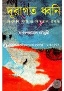 দূরাগত ধ্বনি