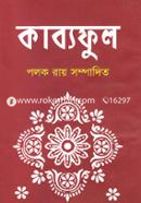 Kabyoful image