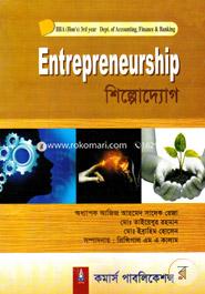 শিল্পোদ্যোগ-বিবিএ (অনার্স) ৩য় বর্ষ (একাউন্টিং, ফাইনান্স এবং ব্যাংকিং) image