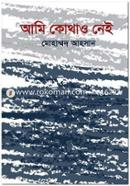 Ami Kothao Nei image